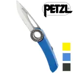 PETZL SPATHA 折疊刀繩刀/割繩刀/隨身小刀/折疊刀 S92AY黃 S92AB藍 S92AN黑 S92