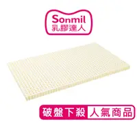 在飛比找蝦皮商城優惠-sonmil 95%高純度天然乳膠 基本型｜無香料 零甲醛｜