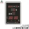 熱銷好物➤鋒寶 FB-4260 LED電子日曆 時鐘 鬧鐘 電子鐘 數字鐘 掛鐘 電子鬧鐘 萬年曆 日曆