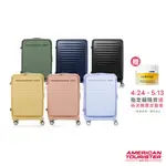 AT美國旅行者 AMERICAN TOURISTER19/25/29吋行李箱FRONTEC前開式可擴充PC防盜拉鍊避震輪