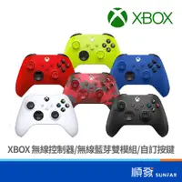 在飛比找蝦皮商城優惠-Microsoft 微軟 XBOX 無線控制器 Xbox S