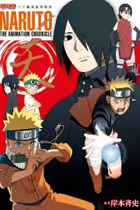 在飛比找誠品線上優惠-火影忍者TV動畫豪華特集NARUTO The Animati