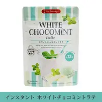 在飛比找樂天市場購物網優惠-日本特價 白巧克力 薄荷 拿鐵 粉 巧克力 薄荷 沖泡 日貨