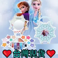 在飛比找蝦皮商城精選優惠-❤️台灣現貨❤️兒童彩妝無毒 冰雪奇緣魔幻水晶化妝盒 兒童化