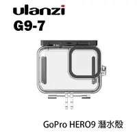 在飛比找樂天市場購物網優惠-【EC數位】Ulanzi G9-7 GoPro Hero 9