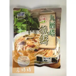 【晨媽媽】奇津九層塔抓餅  10片/包  早餐食材  冷凍食品  滿1600免運
