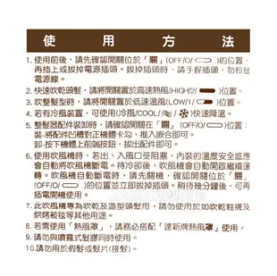 【達新牌】1200W專業吹風機TS-2600