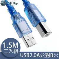 在飛比找PChome24h購物優惠-UniSync USB2.0A公對B公印表機傳真機傳輸連接線