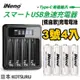 【日本iNeno】超大容量 低自放電 充電電池 2500mAh 3號4入＋鎳氫電池液晶充電器