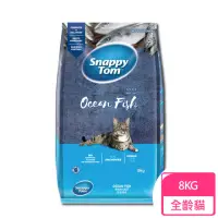 在飛比找momo購物網優惠-【Snappy Tom 幸福貓】貓乾糧 海魚風味 8kg〔添