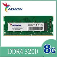 在飛比找PChome24h購物優惠-ADATA 威剛 DDR4 3200 8GB 筆記型記憶體