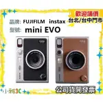 預購（送20張底片+128G）富士 FUJIFILM INSTAX MINI EVO 拍立得相印機 EVO 小雅3C