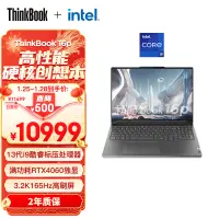 在飛比找京東台灣優惠-ThinkPad聯想ThinkBook 16p 英特爾酷睿i