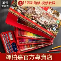 在飛比找蝦皮購物優惠-德國輝柏 溶性彩鉛 Faber-Castell 美術專用 繪