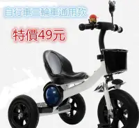 在飛比找Yahoo!奇摩拍賣優惠-小孩玩具兒童車後照鏡學步車寶寶三輪車反光鏡玩具車腳踏車配件倒