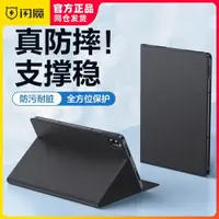 在飛比找ETMall東森購物網優惠-閃魔適用小米平板6pro保護套2023新款14寸6max平板