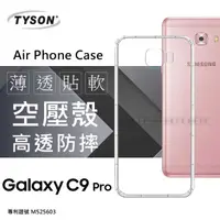 在飛比找有閑購物優惠-【愛瘋潮】Samsung Galaxy C9 Pro 高透空