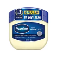 在飛比找蝦皮購物優惠-Vaseline 凡士林 經典高純修護凝膠 50G/100G