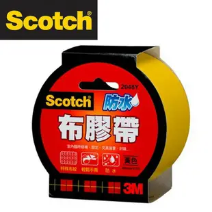 3M 2048Y Scotch 強力防水 布膠帶 書背膠帶 48mm x15y(黃色) / 個
