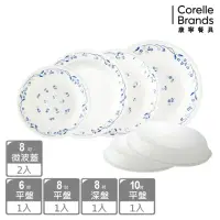 在飛比找momo購物網優惠-【CORELLE 康寧餐具】獨家超值碗盤餐具組(多款可選)