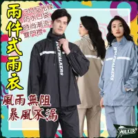 在飛比找momo購物網優惠-【WOLF WALKERS】兩件式雨衣 戶外雨衣 潮流雨衣(