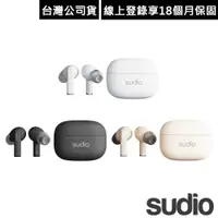 在飛比找PChome24h購物優惠-Sudio A1 Pro 真無線藍牙耳機