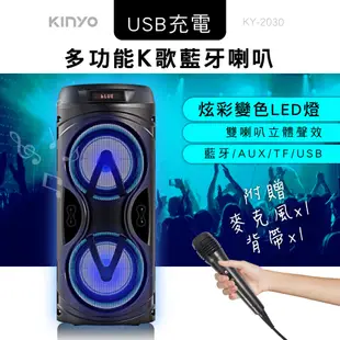 【KINYO】多功能K歌藍牙喇叭 (KY) 送麥克風 K歌神器 行動KTV雙喇叭 帶迴音 | 原廠保固一年