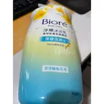 BIORE 蜜妮 淨嫩沐浴乳系列  新包裝 1000G