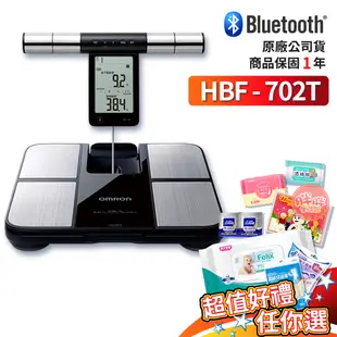 OMRON HBF-702T 藍牙體重體脂肪計 歐姆龍體脂計 體重計 體脂肪計 藍芽體重計 701升級版 【胖胖生活館】