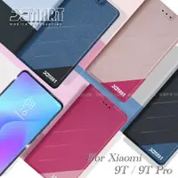 在飛比找PChome24h購物優惠-Xmart for Xiaomi 小米 9T/9T Pro 