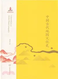 在飛比找三民網路書店優惠-中國古代地圖文化史（簡體書）