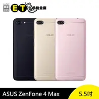 在飛比找蝦皮商城優惠-ASUS ZenFone 4 Max 32G (ZC554K