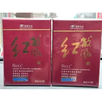 在飛比找蝦皮購物優惠-國鼎股東紀念品 紅敏風錠劑型 有效期限2025年12月26日