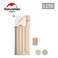 在飛比找蝦皮商城優惠-Naturehike L150質感圖騰透氣可機洗信封睡袋 標