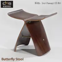 在飛比找蝦皮商城精選優惠-設計師家具 Butterfly Stool 蝴蝶矮凳/簡約日