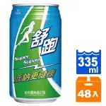 維他露 舒跑 運動飲料 易開罐 335ML (24入)X2箱【康鄰超市】