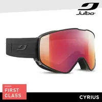 在飛比找樂天市場購物網優惠-Julbo 感光變色滑雪護目鏡 CYRIUS J759731