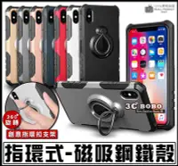 在飛比找Yahoo!奇摩拍賣優惠-[免運費] 蘋果 iPhone6sPLUS 指環式 磁扣鋼鐵