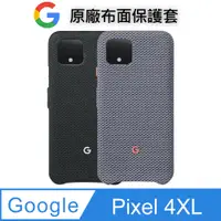 在飛比找PChome24h購物優惠-Google Pixel 4 XL 布面保護套