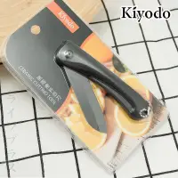 在飛比找博客來優惠-KIYODO黑陶瓷折合刀-3.5吋-2入組