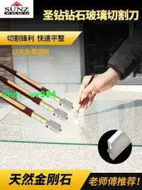 在飛比找樂天市場購物網優惠-【免運】玻璃刀金剛石鑽石玻璃切割刀天然金剛石硅片刀玻璃切割刀