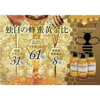 在飛比找蝦皮購物優惠-♛開立發票 日本製 國產蜂蜜 馬油 Honey 洗髮精😍護髮