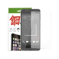 在飛比找PChome24h購物優惠-HTC Desire 530 9H鋼化玻璃保護貼 (盒裝)