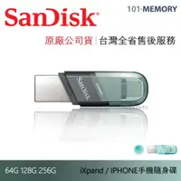 在飛比找蝦皮購物優惠-公司貨保固 SanDisk iPhone隨身碟 64G/12