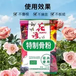 【正品爆款】脫脂骨粉 園藝 高磷 高鈣 高鉀 保果 瓜果 種菜 盆栽 通用型 花肥料 促花促蕾 富含磷鈣 通用花肥