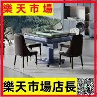 在飛比找樂天市場購物網優惠-2023新款全自動麻將機電動折疊棋牌室家用多功能直口機餐桌一