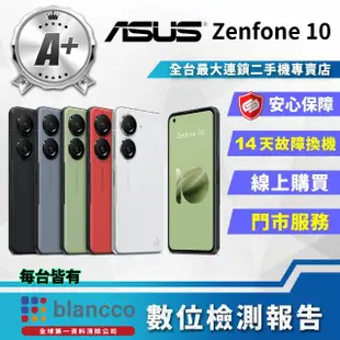 【ASUS 華碩】S級福利品 ZenFone 10 5.92吋(8G/256GB)