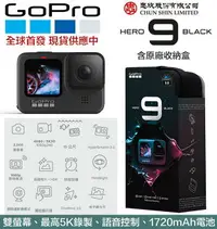 在飛比找樂天市場購物網優惠-【eYe攝影】現貨 含收納盒 GoPro HERO 9 運動