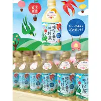 在飛比找蝦皮購物優惠-✨鹿兒家✨日本 伊藤園新發售紀念版 水果紅茶（裡面有蘋果跟蜜