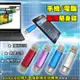 手機隨身碟 16G【 PH-58 】 安卓 隨身碟 USB OTG (顏色隨機) (9.6折)